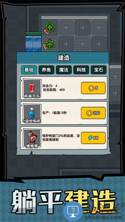 打工人生活模拟手机版下载v4.3 安卓版