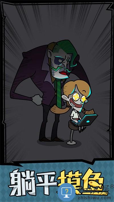 打工人生活模拟手机版下载v4.3 安卓版