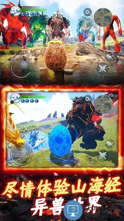 山海异兽吞噬模拟器游戏下载v3.0 安卓版