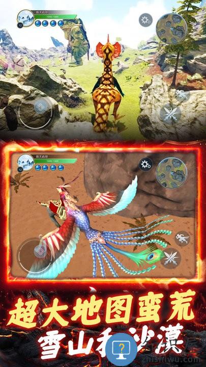 山海异兽吞噬模拟器游戏下载v3.0 安卓版