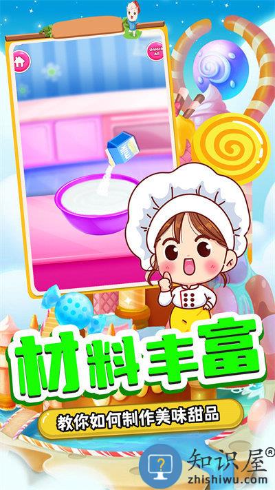 甜品制造机手机版下载v1.0 安卓版
