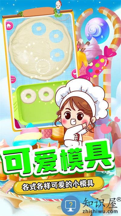 甜品制造机手机版下载v1.0 安卓版
