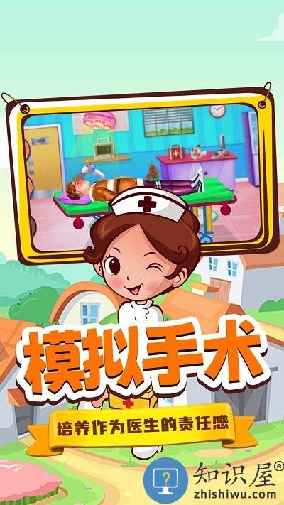 奇妙城市救护车游戏下载v1.0 安卓版