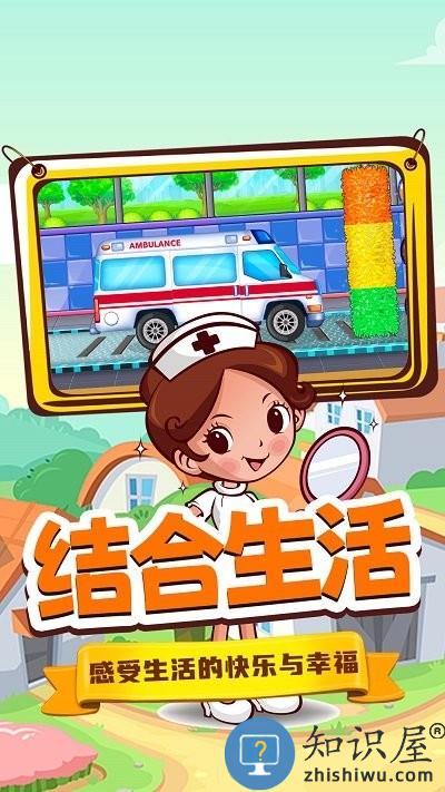 奇妙城市救护车游戏下载v1.0 安卓版