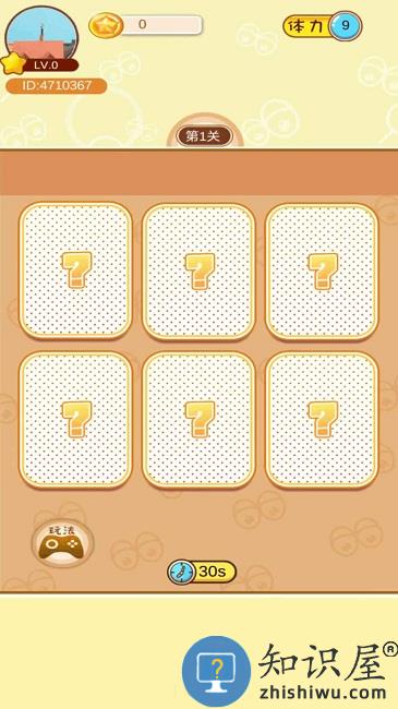 一起找找看游戏下载