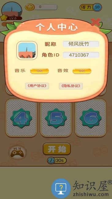 一起找找看游戏下载v0.1 安卓版