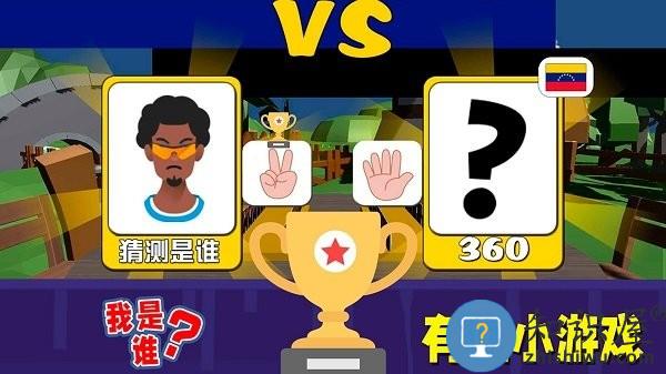 动脑猜一猜游戏下载v1.0 安卓版