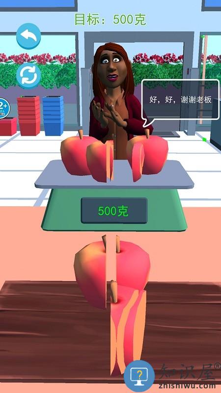 趣味挑战模拟器最新版下载v2.0 安卓版