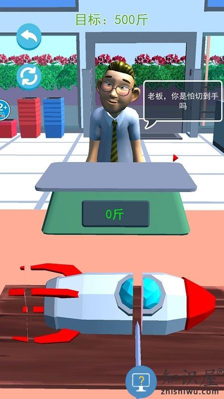 趣味挑战模拟器最新版下载v2.0 安卓版