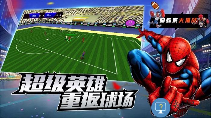 明星足球赛游戏下载v1.0 安卓版