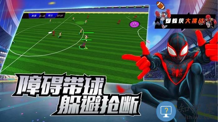 明星足球赛游戏下载v1.0 安卓版