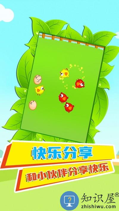 快乐鸡仔游戏下载v1.0 安卓版