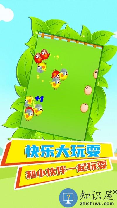 快乐鸡仔游戏下载v1.0 安卓版