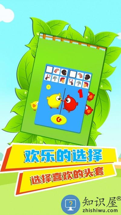 快乐鸡仔游戏下载v1.0 安卓版