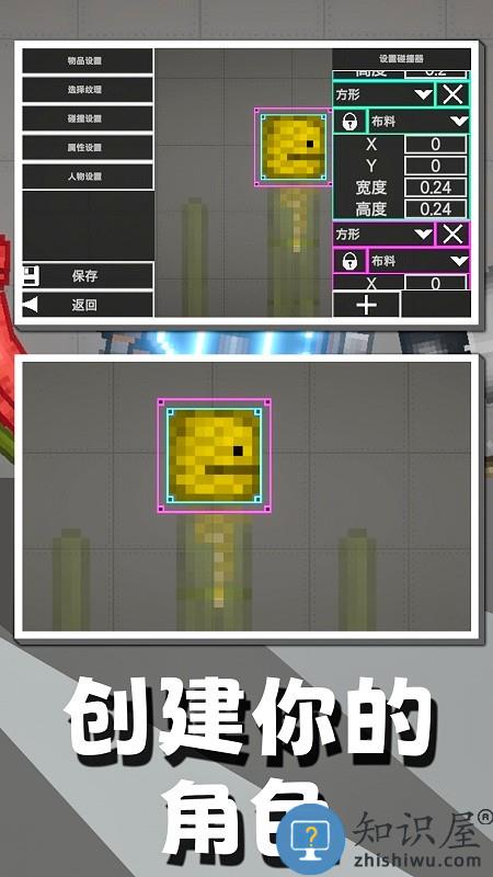 人类甜瓜游乐场最新版下载v1.0 安卓版