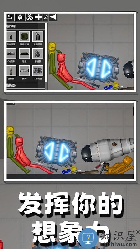 人类甜瓜游乐场最新版下载v1.0 安卓版