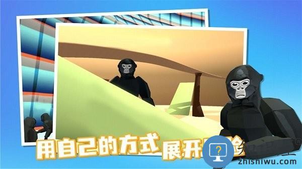 奇帕猩猩游戏下载v1.0.0 安卓版