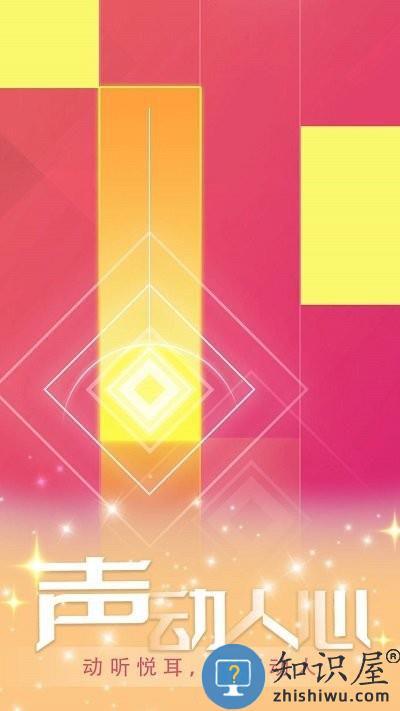 指尖律动游戏下载v1.0.0 安卓版