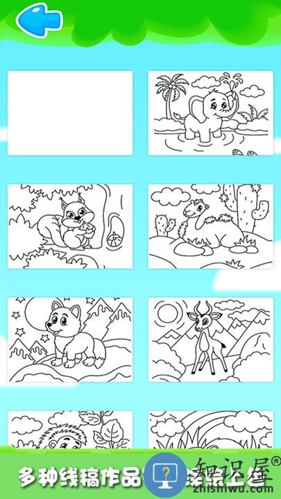 就爱兔涂涂最新版下载v2.3 安卓版