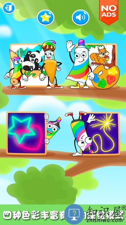 就爱兔涂涂最新版下载v2.3 安卓版