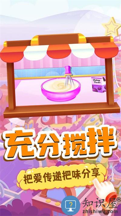 我的趣味烘焙屋最新版下载v1.0 安卓版