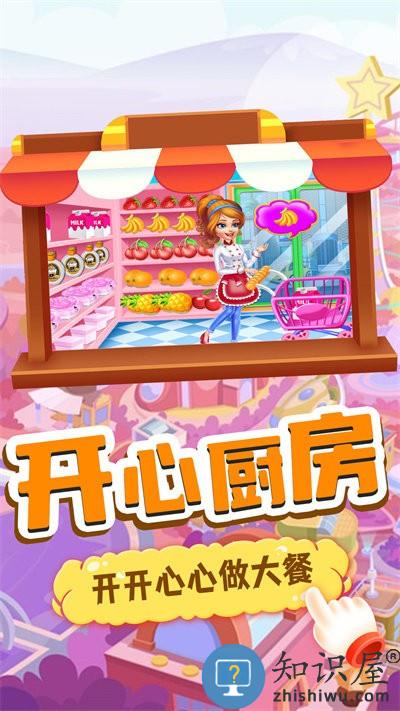 我的趣味烘焙屋最新版下载v1.0 安卓版