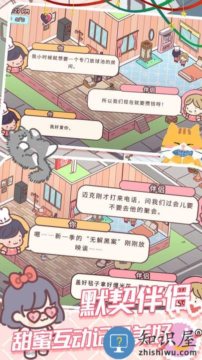 我的好朋友家最新版下载v1.0 安卓版