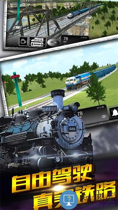 真实火车驾驶手机版下载v1.0.1 安卓版