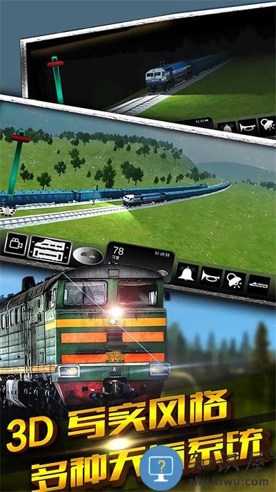 真实火车驾驶手机版下载v1.0.1 安卓版