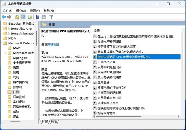 Win11系统Windows Defender占用cpu过高怎么办？