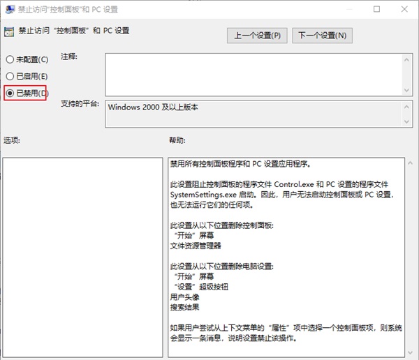 win10开始菜单找不到设置按钮怎么办？