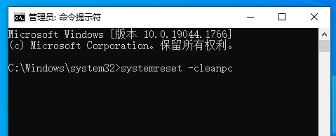 win10系统重置还原出厂设置的命令是什么