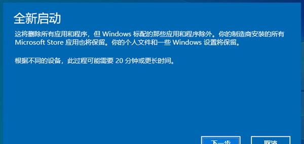 win10系统重置还原出厂设置的命令是什么？