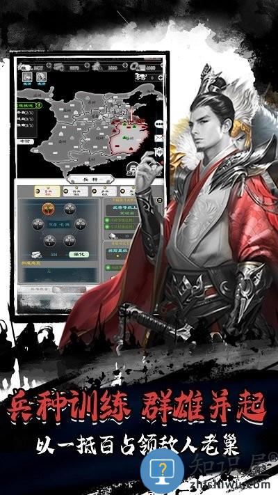 城战三国志游戏下载v1.0.0 安卓版