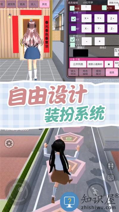 樱校跑酷模拟器官方版下载v1.0 安卓版