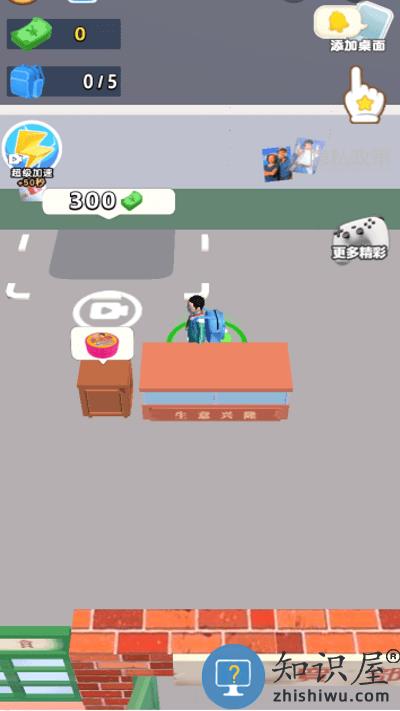 疯狂大卖场手机版下载v1.0.0 安卓版