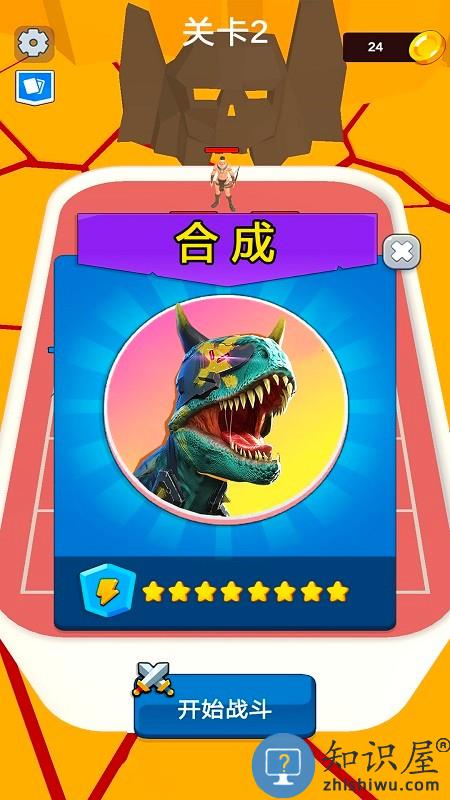 恐龙求生战最新版下载v1.3 安卓版