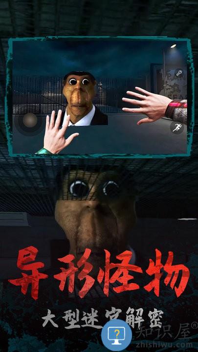 逃离梦魇都市恐怖传说游戏下载v1.0 安卓版