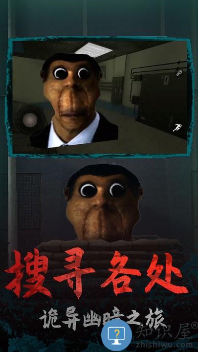 逃离梦魇都市恐怖传说游戏下载v1.0 安卓版