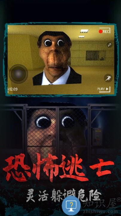 逃离梦魇都市恐怖传说游戏下载v1.0 安卓版