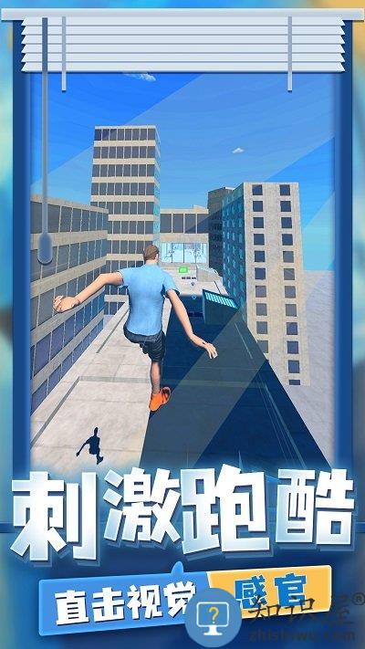 超强跑酷最新版下载v1.0.1 安卓版