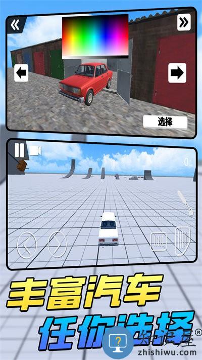 车祸救援模拟手机版下载v1.0 安卓版