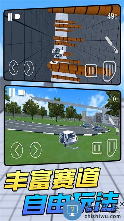 车祸救援模拟手机版下载v1.0 安卓版