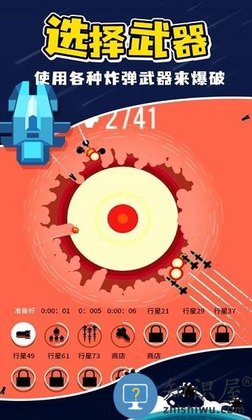 残缺宇宙星球轰炸最新版下载v2.0.0 安卓版