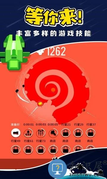 残缺宇宙星球轰炸最新版下载v2.0.0 安卓版