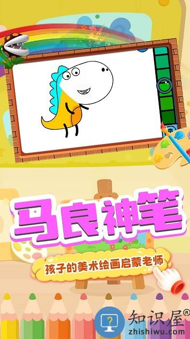 儿童涂色世界游戏下载v1.3 安卓版