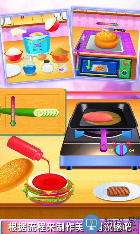 厨房美食烹饪制作游戏下载v8.0.9 安卓版