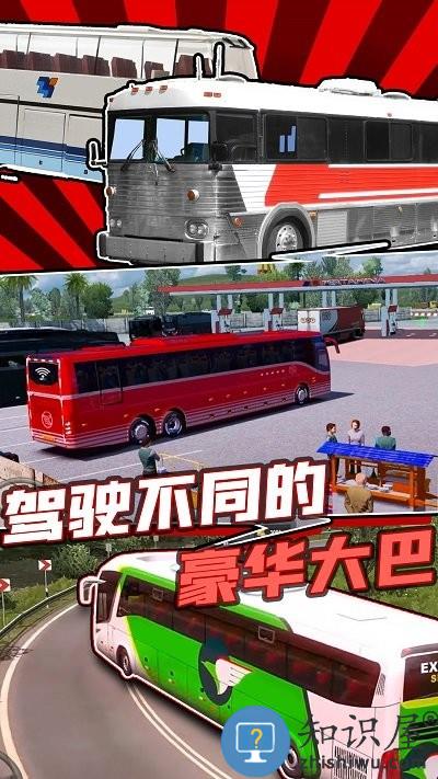 真实巴士驾驶模拟器游戏下载v1.0 安卓版