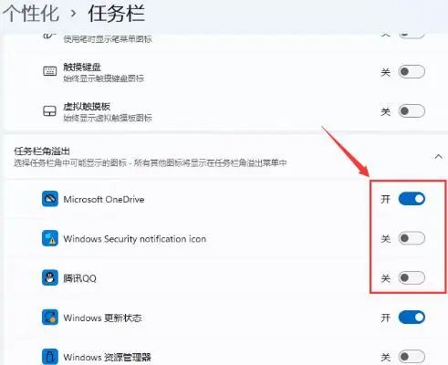 win11右下角不显示小图标怎么办？