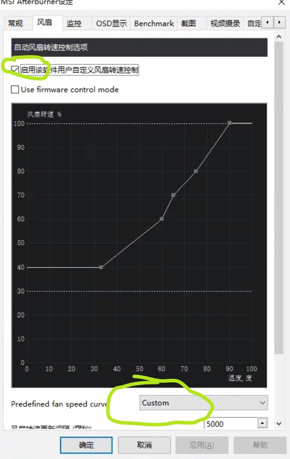 微星afterburner怎么调风扇